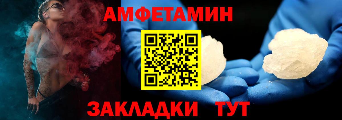 Усинск  Amphetamine VHQ  АМФ  Вход с VPN 