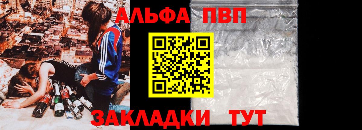 A PVP крисы CK  Alpha PVP VHQ  Усинск  APVP  Вход с VPN 