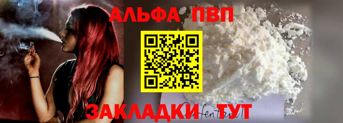 А ПВП мука Усинск