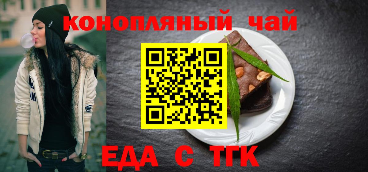 Усинск  Canna-Cookies марихуана  Вход с VPN 