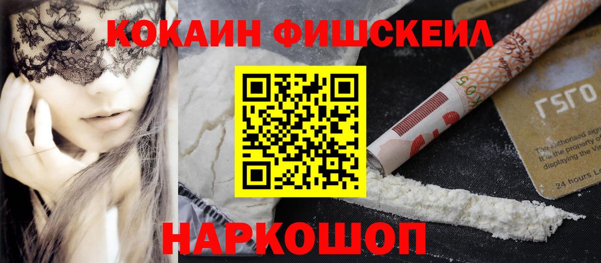 Cocaine Эквадор  COCAIN 99%  Вход с VPN  COCAIN  Усинск 