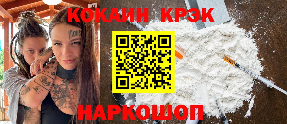 Cocaine VHQ Усинск