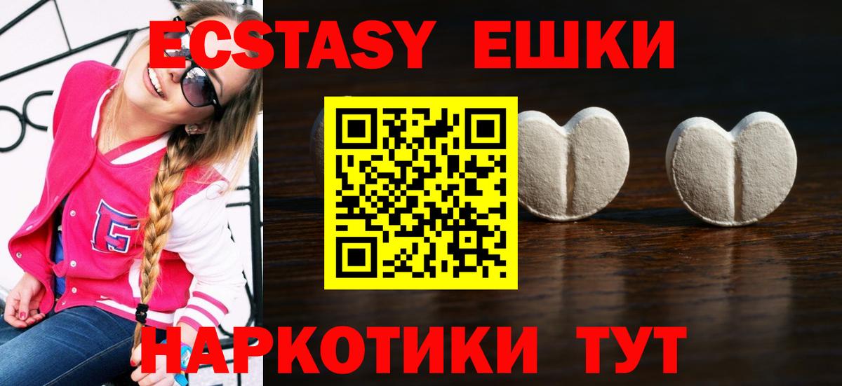 Ecstasy  Вход с VPN  Усинск  Экстази TESLA  Ecstasy диски 