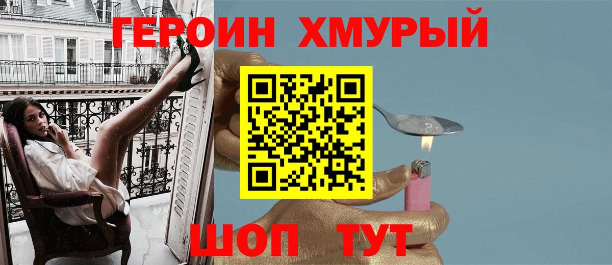ГЕРОИН Афган  Вход с VPN  Усинск 