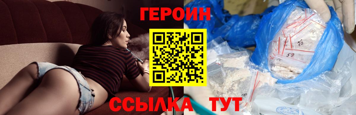 ГЕРОИН Афган Усинск