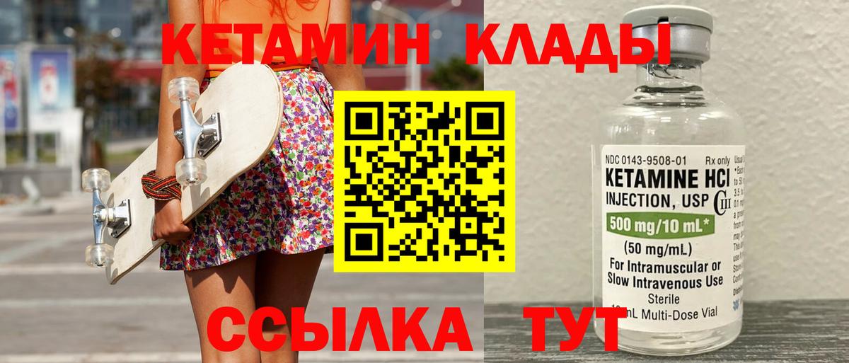 КЕТАМИН VHQ  Вход с VPN  КЕТАМИН ketamine  Усинск 