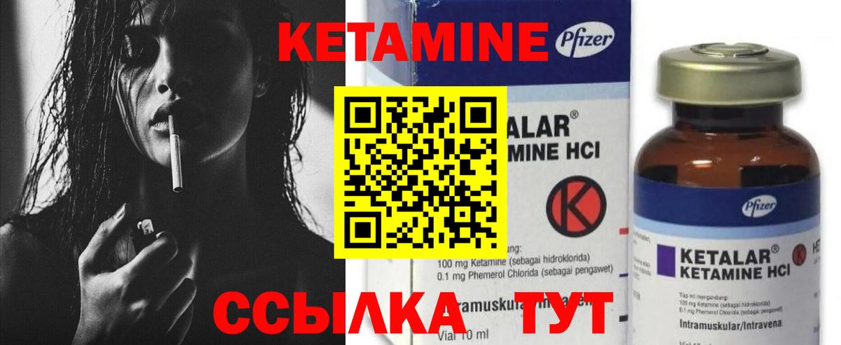 КЕТАМИН ketamine Усинск