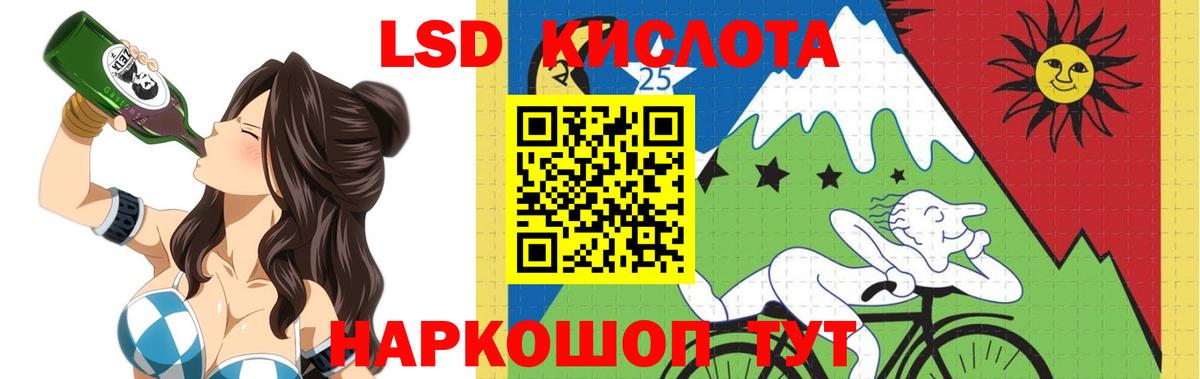 LSD-25 экстази ecstasy Усинск