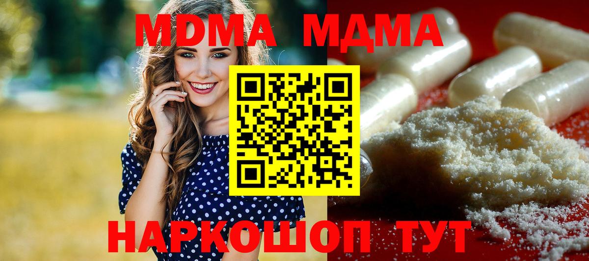 Усинск  MDMA crystal  Вход с VPN 