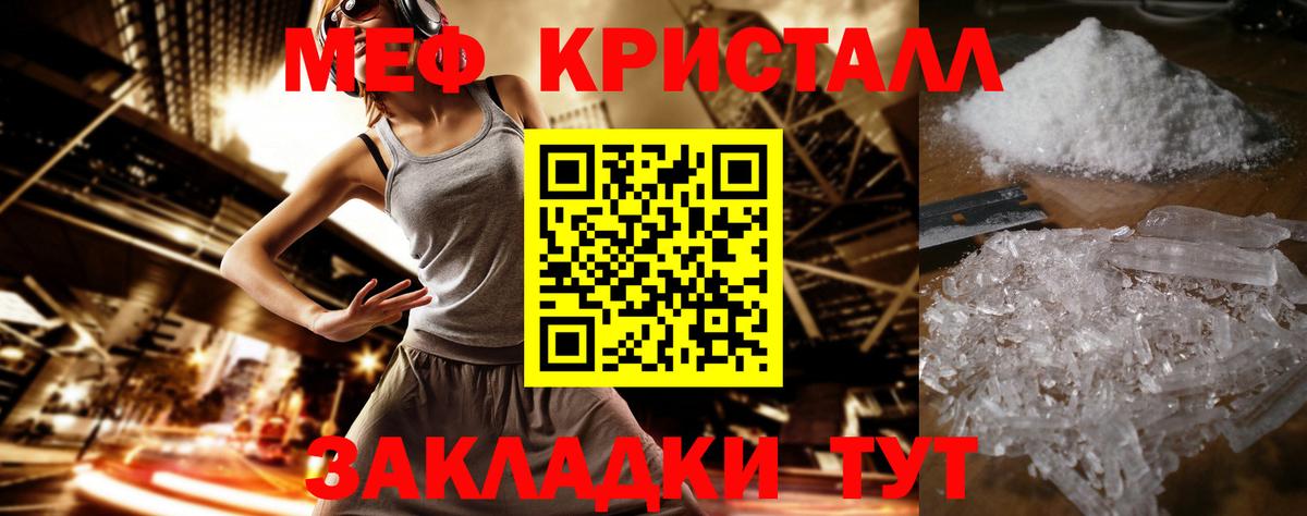 Мефедрон  Вход с VPN  купить наркотик  Усинск  МЯУ-МЯУ кристаллы  МЕФ VHQ 