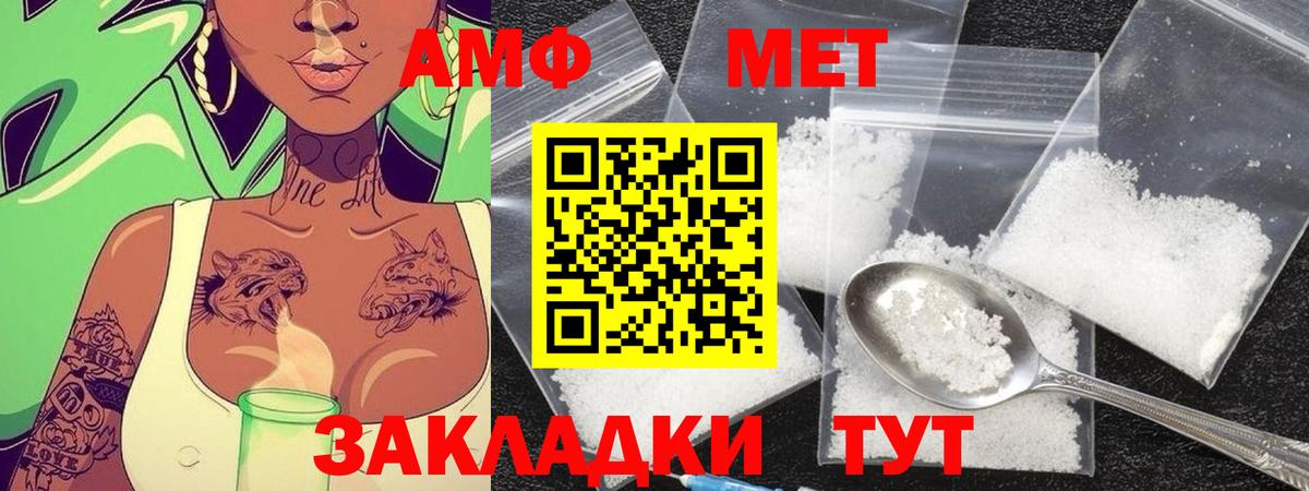 МЕТАМФЕТАМИН Methamphetamine Усинск