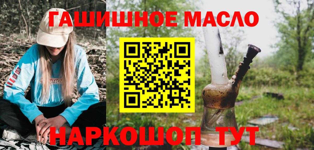 ТГК гашишное масло Усинск