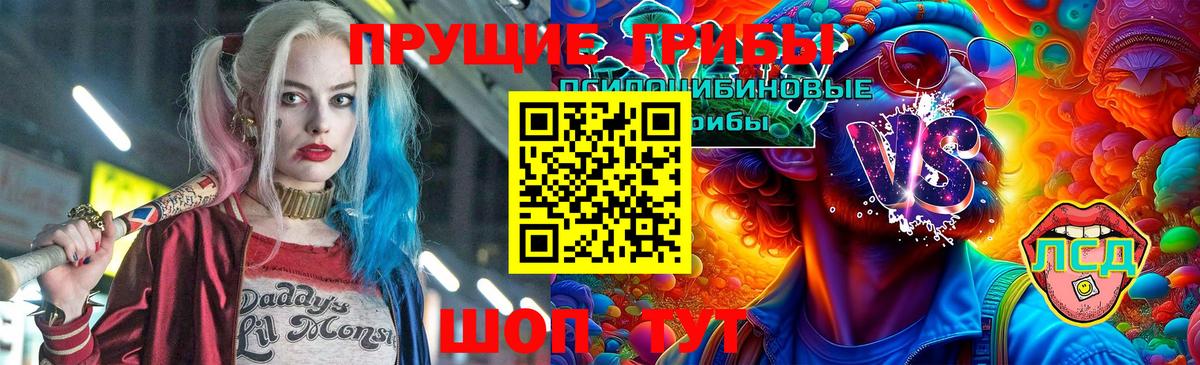 Псилоцибиновые грибы ЛСД Усинск